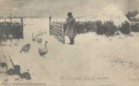 М.М. Гермашев. Снег выпал (1897) 
