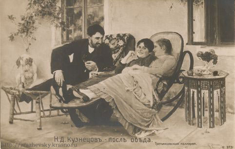 Н.Д. Кузнецов. После обеда (1888) 