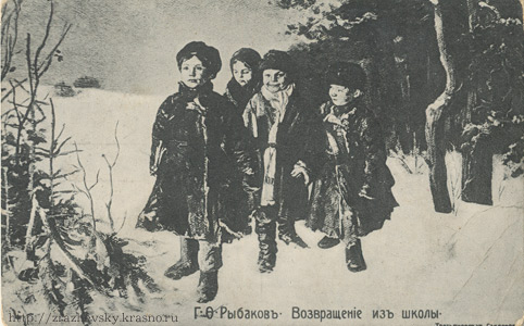 Г.Ф. Рыбаков. Возврщение из школы (1884).